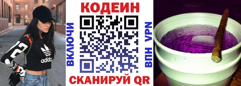 Codein Purple Drank Верхоянск