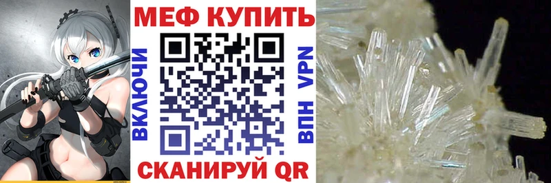 МЕФ mephedrone  Верхоянск 