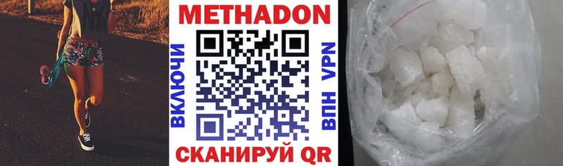 Метадон кристалл  дарк нет официальный сайт  Верхоянск  хочу наркоту 